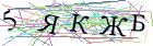 Введите текст с картинки