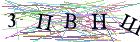 Введите текст с картинки