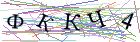 Введите текст с картинки