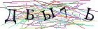 Введите текст с картинки