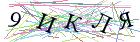 Введите текст с картинки
