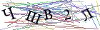 Введите текст с картинки