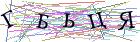 Введите текст с картинки