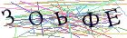 Введите текст с картинки