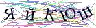Введите текст с картинки