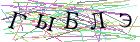Введите текст с картинки