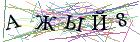 Введите текст с картинки