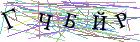 Введите текст с картинки