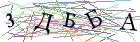 Введите текст с картинки