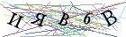 Введите текст с картинки