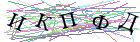 Введите текст с картинки