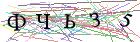 Введите текст с картинки