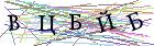 Введите текст с картинки