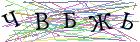 Введите текст с картинки