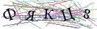 Введите текст с картинки