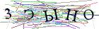Введите текст с картинки