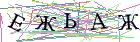 Введите текст с картинки