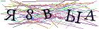 Введите текст с картинки
