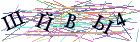 Введите текст с картинки