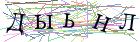 Введите текст с картинки