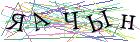 Введите текст с картинки