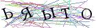 Введите текст с картинки