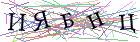Введите текст с картинки