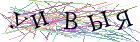 Введите текст с картинки