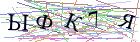 Введите текст с картинки