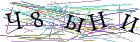 Введите текст с картинки