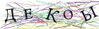 Введите текст с картинки