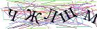 Введите текст с картинки