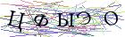 Введите текст с картинки