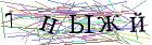 Введите текст с картинки