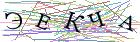 Введите текст с картинки
