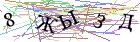 Введите текст с картинки