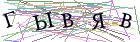 Введите текст с картинки