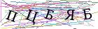 Введите текст с картинки