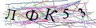 Введите текст с картинки