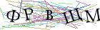 Введите текст с картинки