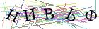 Введите текст с картинки