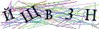 Введите текст с картинки