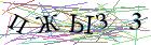 Введите текст с картинки
