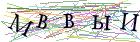Введите текст с картинки