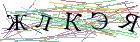 Введите текст с картинки