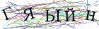 Введите текст с картинки