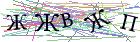 Введите текст с картинки