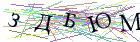 Введите текст с картинки