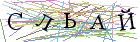 Введите текст с картинки
