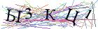 Введите текст с картинки
